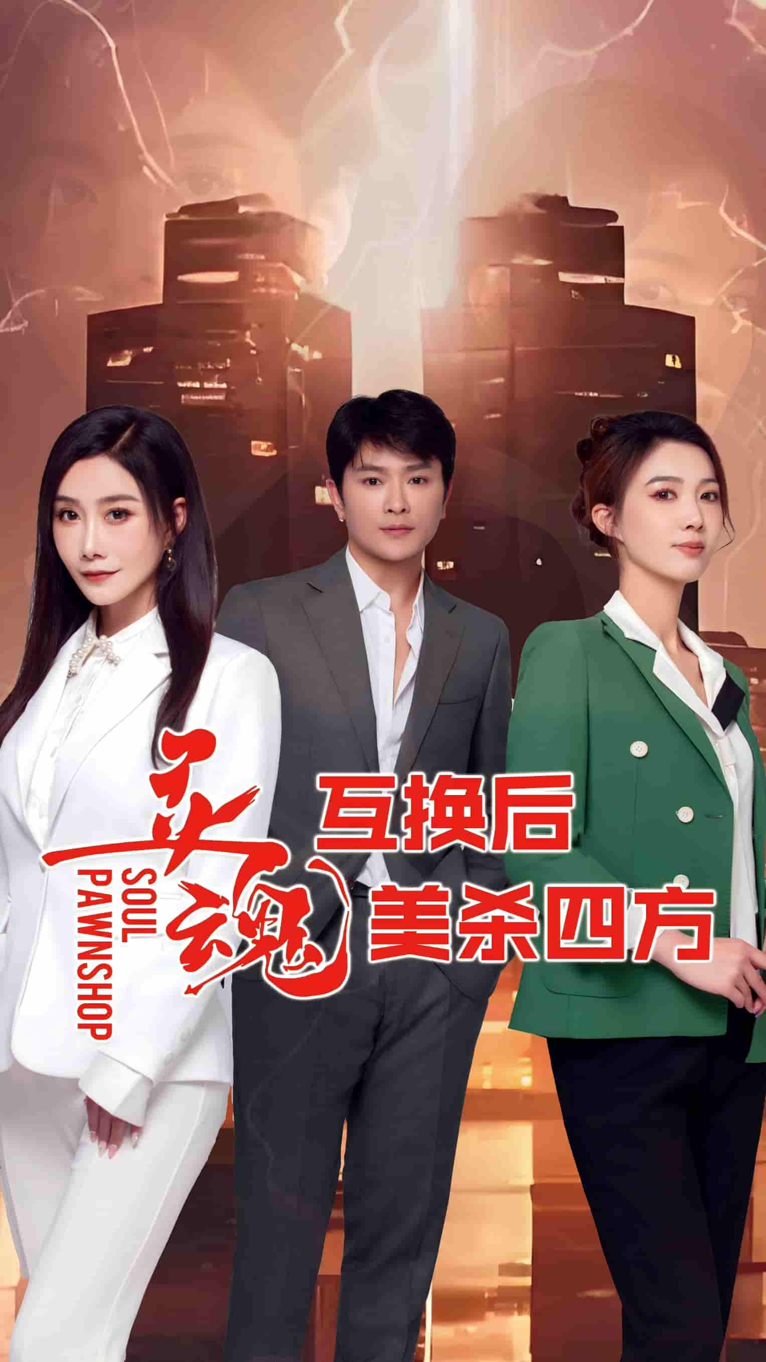 灵魂互换后美杀四方-搞砸网络-www.gaoza.cn
