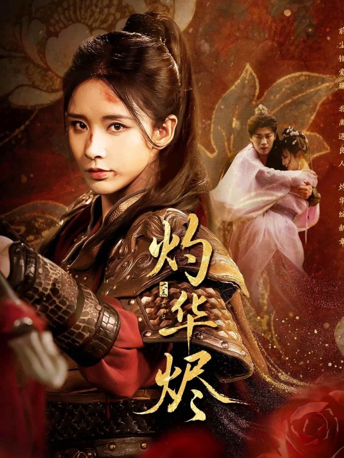 灼华烬-搞砸网络-www.gaoza.cn