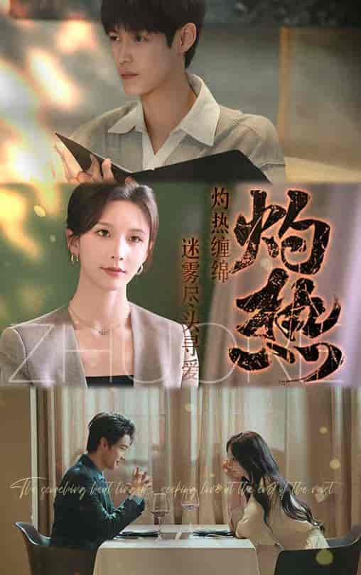 灼热-搞砸网络-www.gaoza.cn