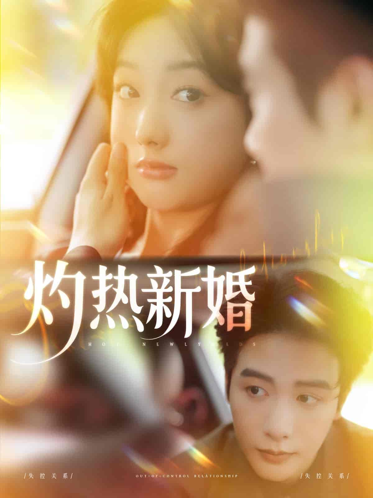 灼热新婚-搞砸网络-www.gaoza.cn