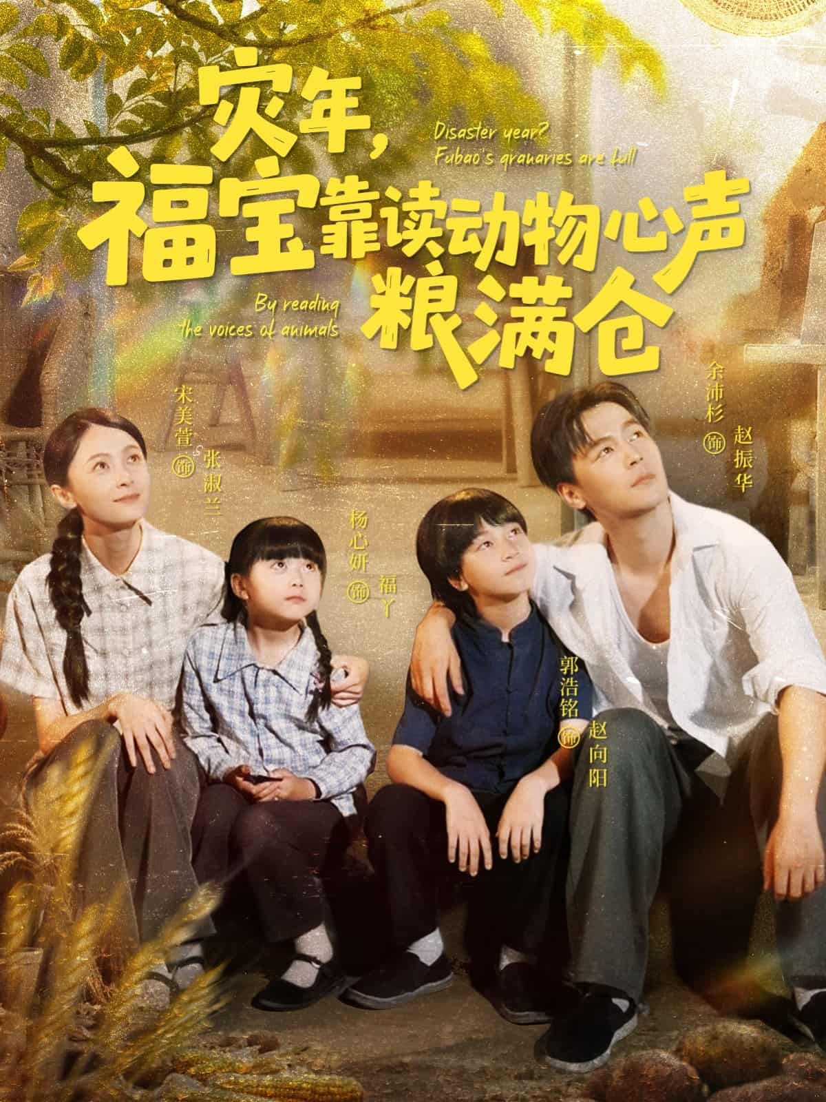 灾年福宝靠读动物心声粮满仓-搞砸网络-www.gaoza.cn