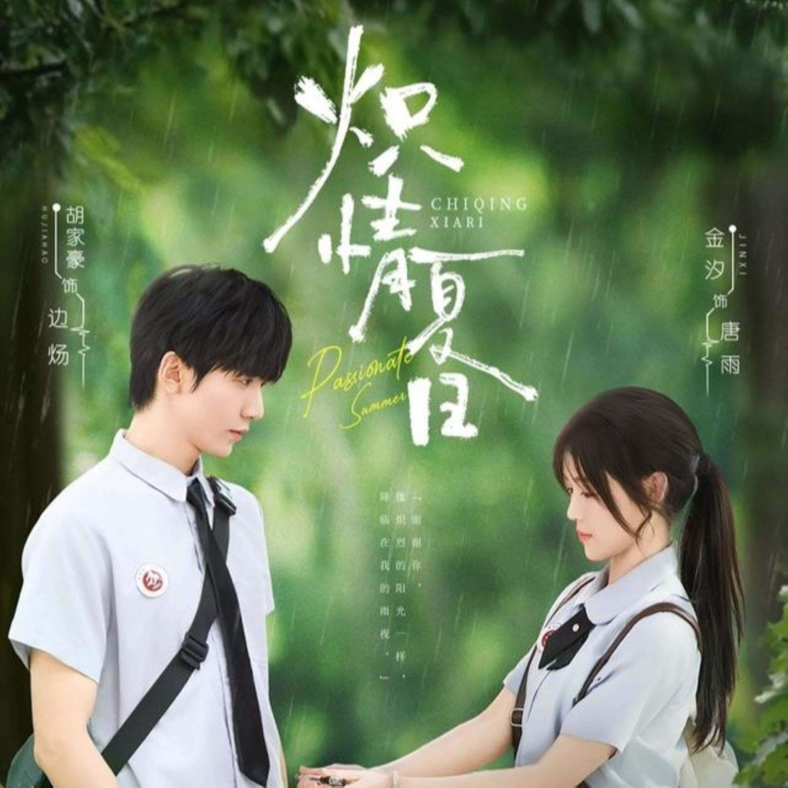 炽情夏日-搞砸网络-www.gaoza.cn