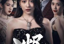 烬蝶-搞砸网络-www.gaoza.cn