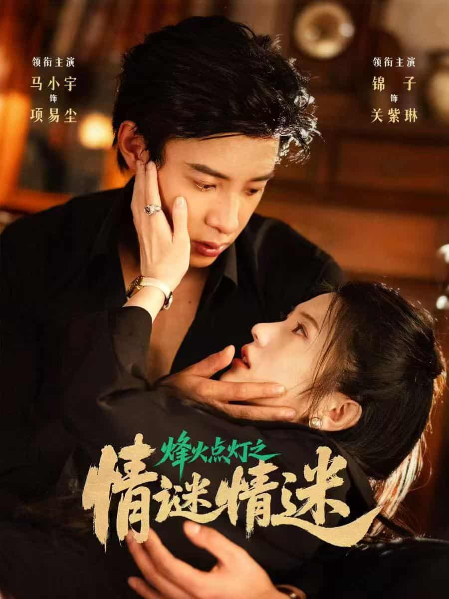 烽火点灯之卿谜情迷-搞砸网络-www.gaoza.cn