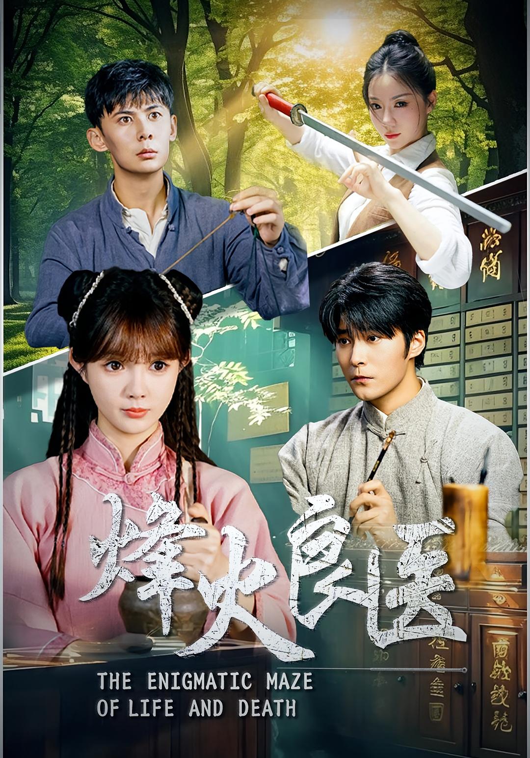 烽火良医-搞砸网络-www.gaoza.cn