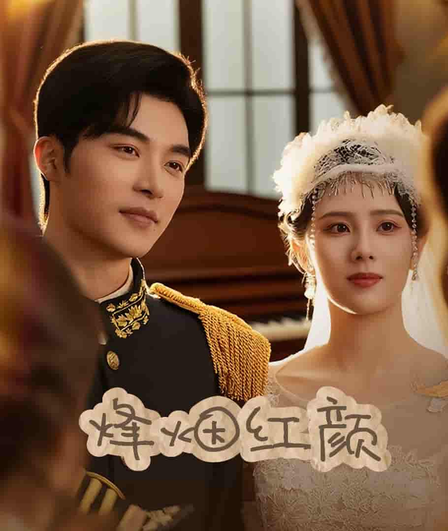 烽烟红颜旗袍＆玫瑰与勃朗宁-搞砸网络-www.gaoza.cn