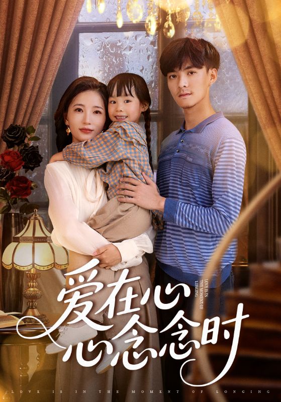 爱在心心念念时-搞砸网络-www.gaoza.cn