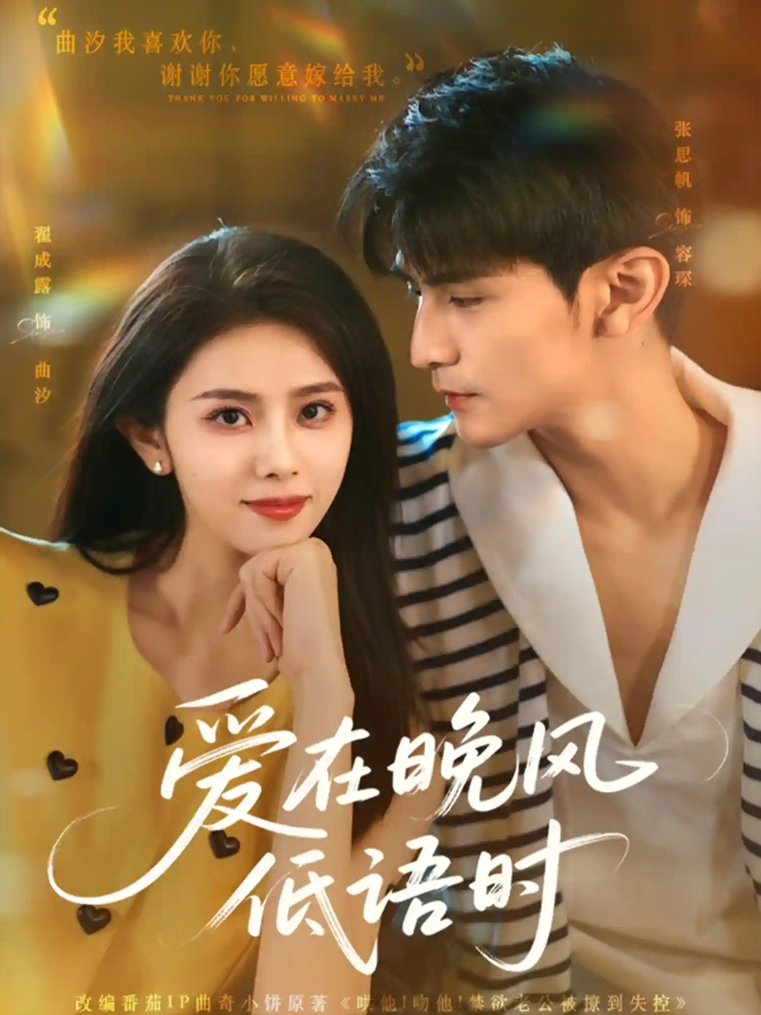 爱在晚风低语时-搞砸网络-www.gaoza.cn