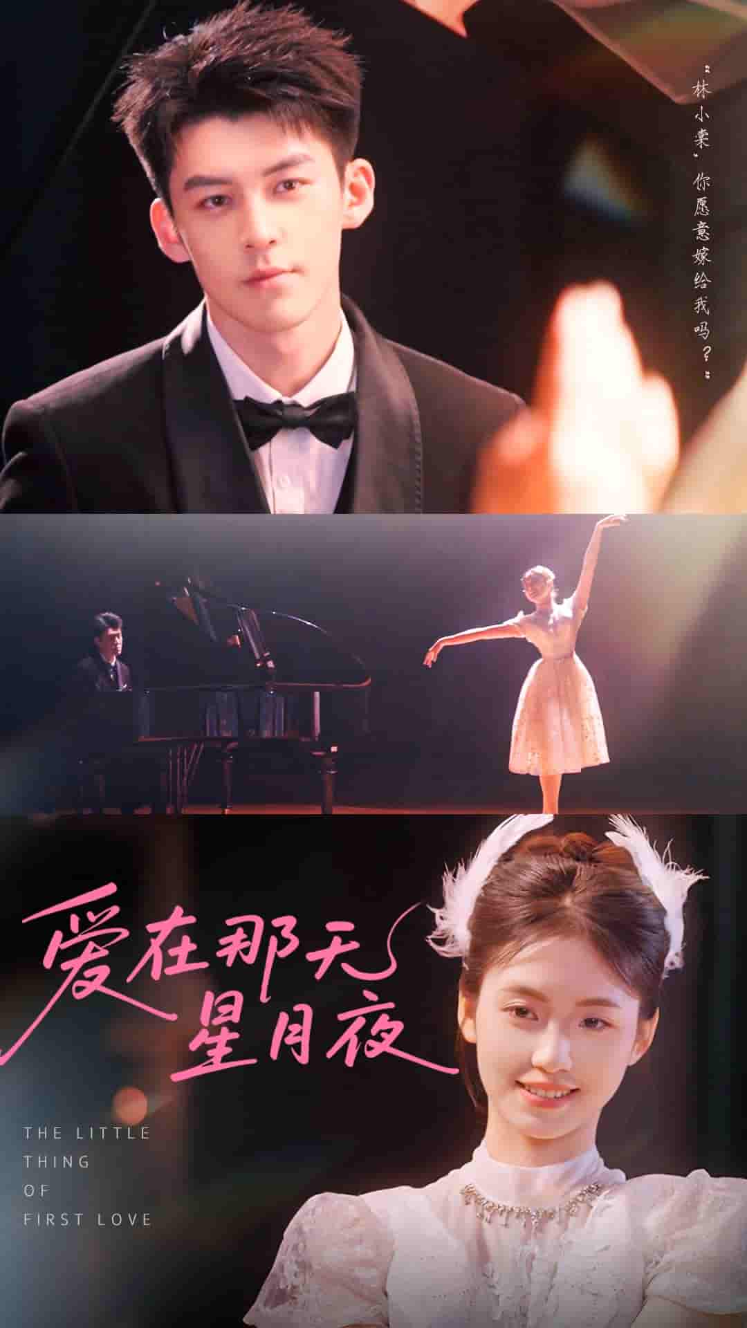 爱在那天星月夜-搞砸网络-www.gaoza.cn
