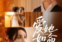 爱她如命-搞砸网络-www.gaoza.cn