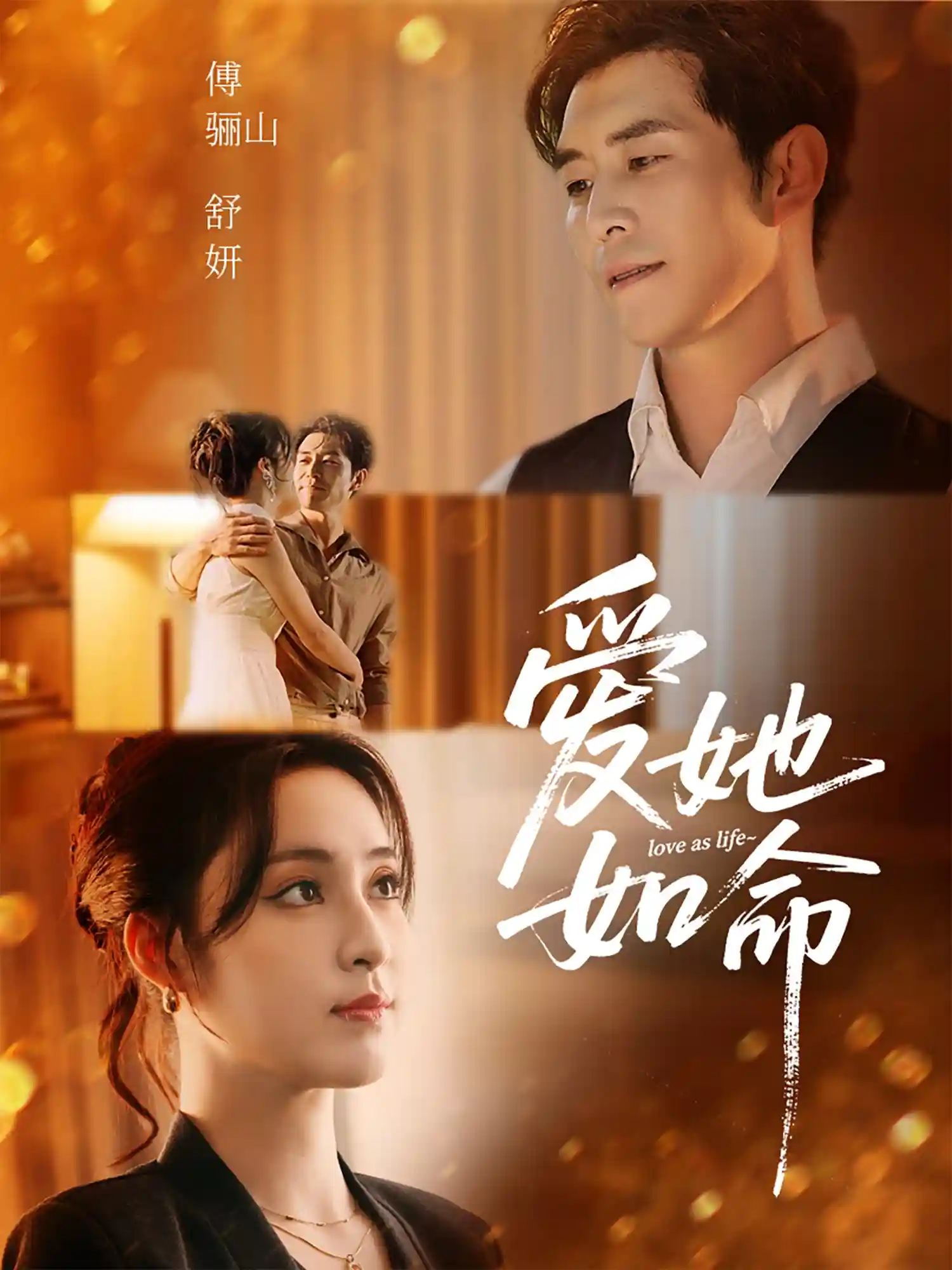 爱她如命-搞砸网络-www.gaoza.cn
