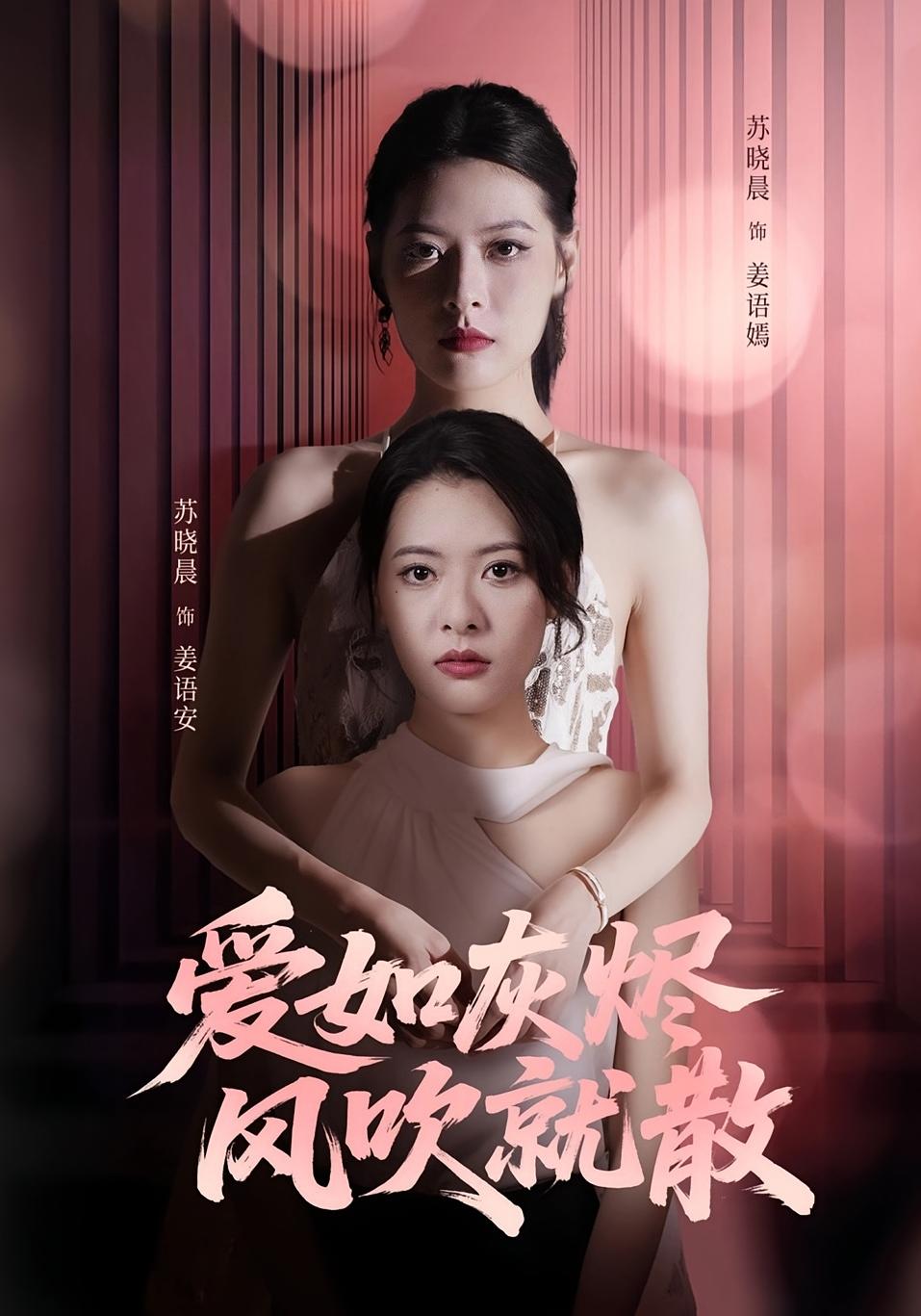 爱如灰烬风吹就散-搞砸网络-www.gaoza.cn