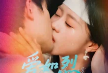 爱如烈火灼心-搞砸网络-www.gaoza.cn