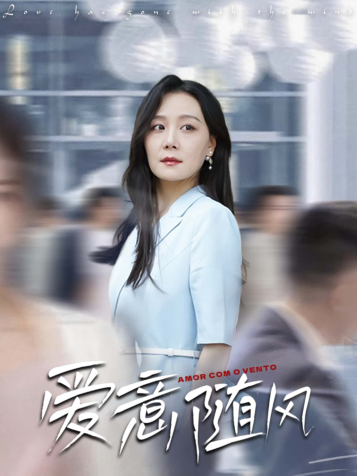 爱意随风-搞砸网络-www.gaoza.cn