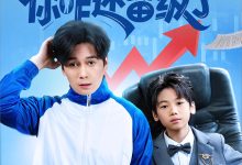 父子变形记老爸你咋还留级了,重生之我爸是全班倒数第一-搞砸网络-www.gaoza.cn