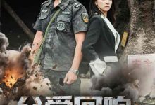 父爱回响矿场篇章-搞砸网络-www.gaoza.cn