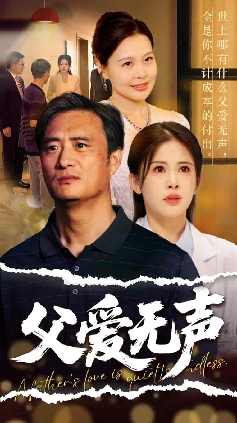 父爱无声＆父爱如山恩如海-搞砸网络-www.gaoza.cn