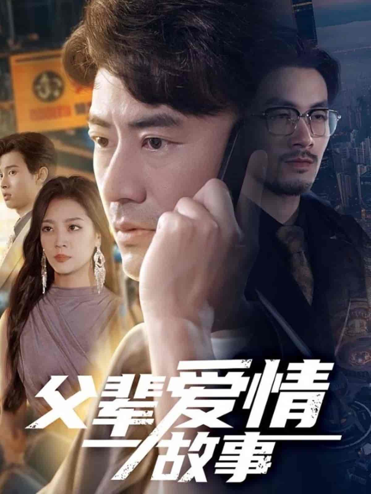 父辈爱情故事-搞砸网络-www.gaoza.cn