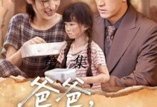 爸爸请爱我一次-搞砸网络-www.gaoza.cn