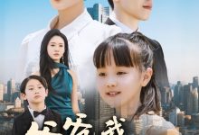 爸爸,我不要你了-搞砸网络-www.gaoza.cn