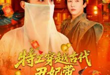 特工穿越古代丑妃带空间上战场-搞砸网络-www.gaoza.cn