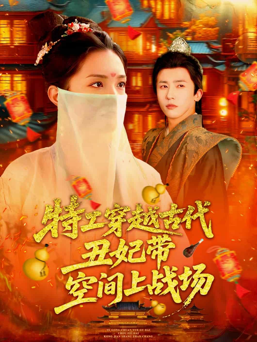 特工穿越古代丑妃带空间上战场-搞砸网络-www.gaoza.cn