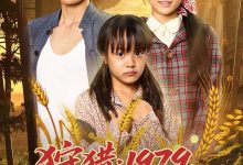 狩猎1979我把妻女宠上天-搞砸网络-www.gaoza.cn