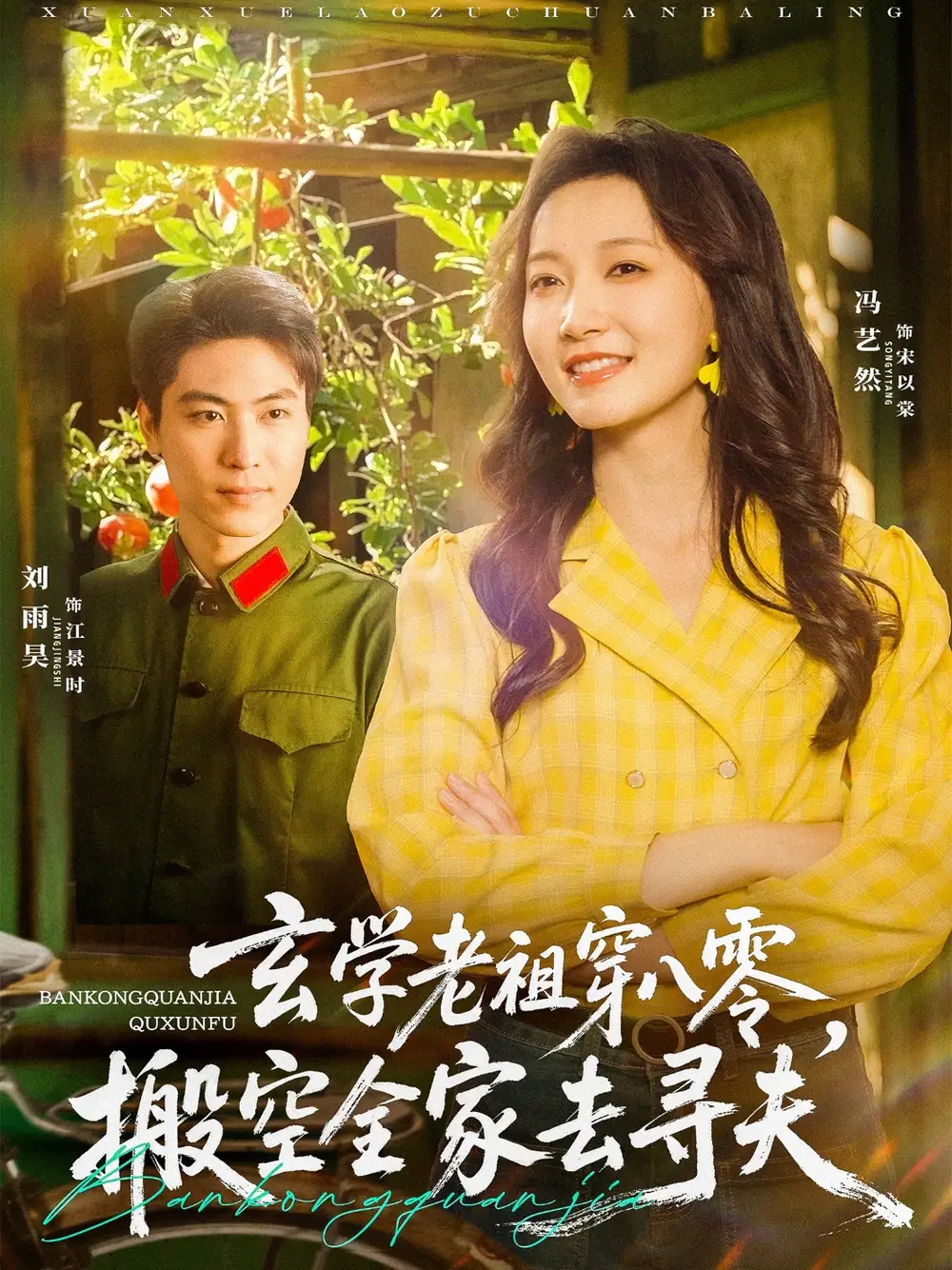 玄学老祖穿八零搬空全家去寻夫-搞砸网络-www.gaoza.cn