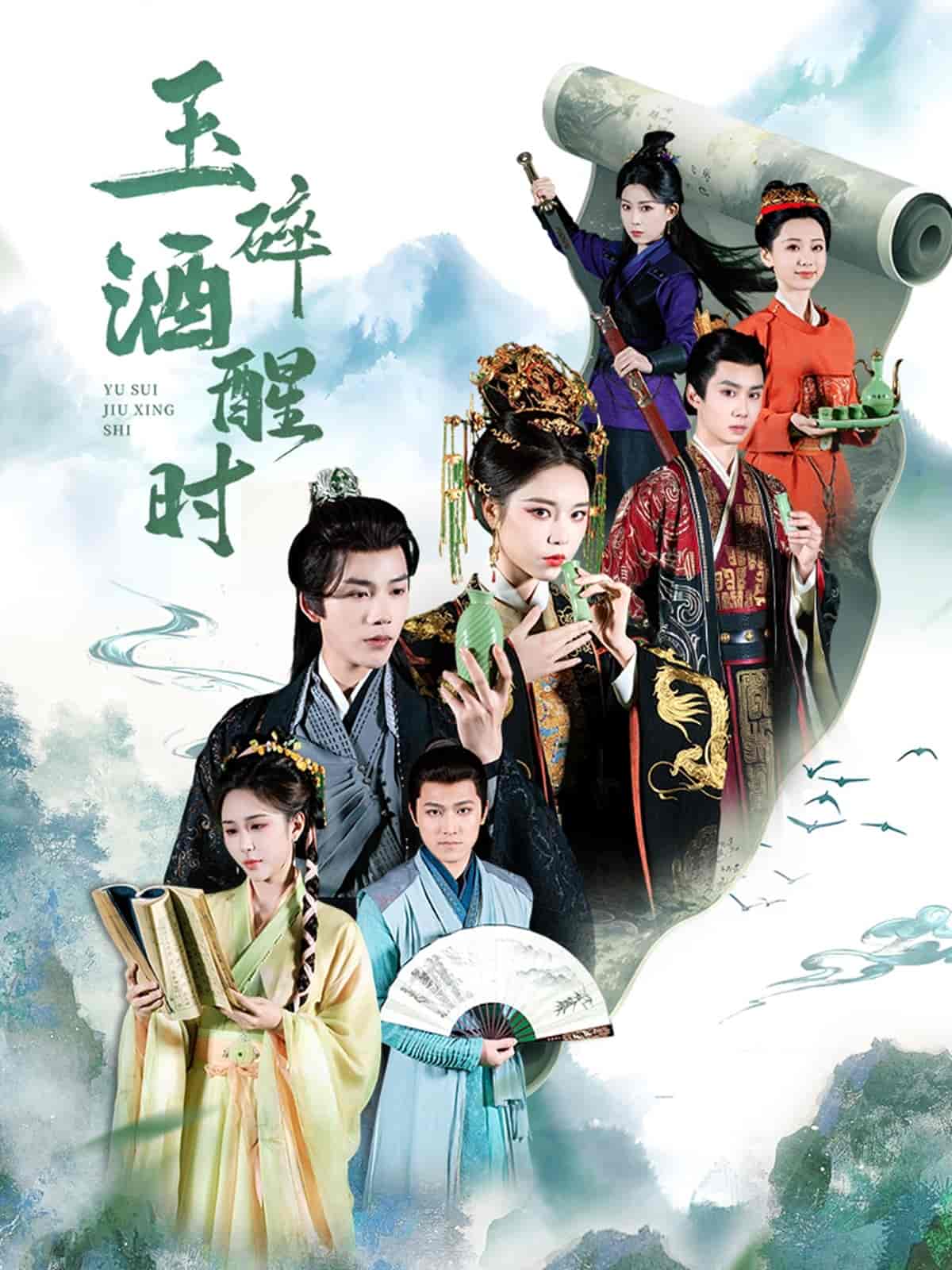 玉碎酒醒时-搞砸网络-www.gaoza.cn