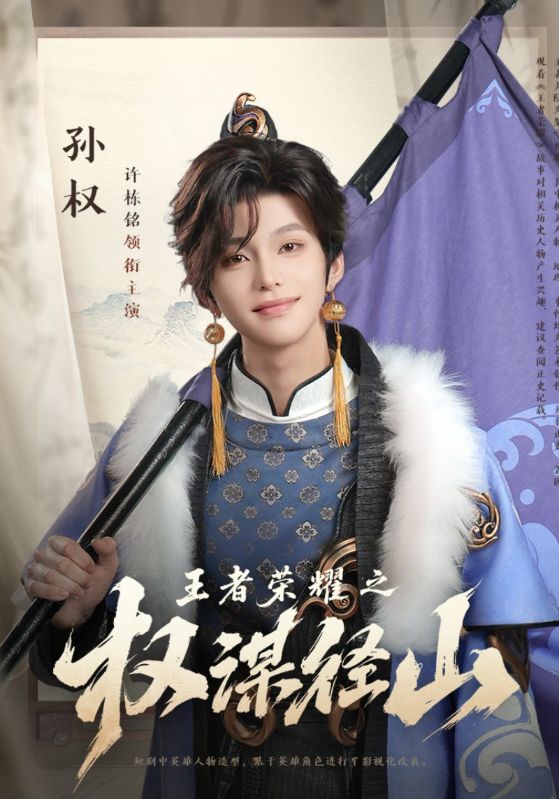 王者荣耀之权谋径山-搞砸网络-www.gaoza.cn