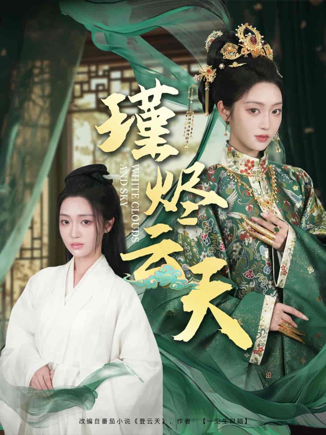 瑾烬云天-搞砸网络-www.gaoza.cn