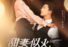 甜妻似火霍爷他超爱-搞砸网络-www.gaoza.cn