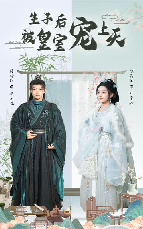 生子后被皇室宠上天&生子后我成皇室明珠-搞砸网络-www.gaoza.cn
