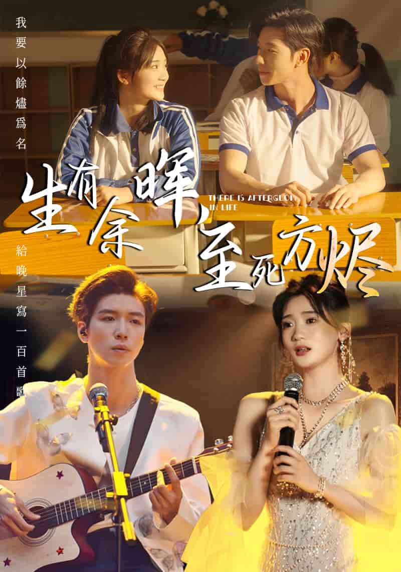 生有余晖，至死方烬-搞砸网络-www.gaoza.cn