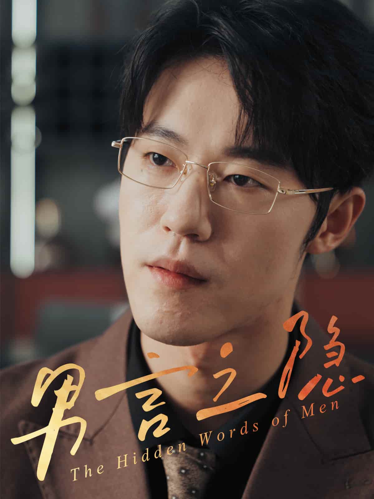 男言之隐-搞砸网络-www.gaoza.cn