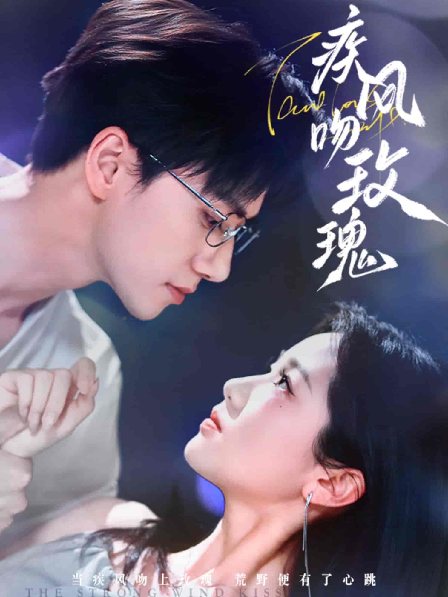 疾风吻玫瑰-搞砸网络-www.gaoza.cn