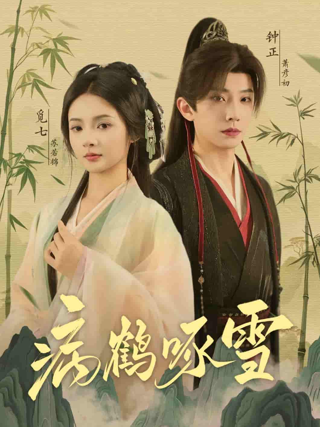 病鹤琢雪-搞砸网络-www.gaoza.cn