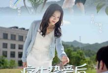 痛失挚爱谢总他疯了-搞砸网络-www.gaoza.cn