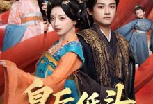 皇后低头看看朕-搞砸网络-www.gaoza.cn