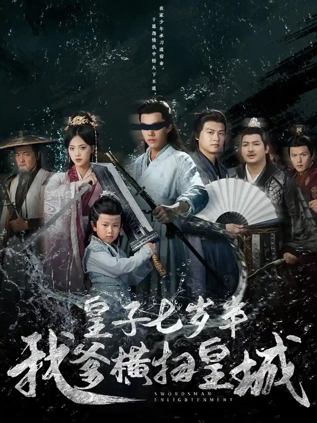 皇子七岁半我爹横扫皇城-搞砸网络-www.gaoza.cn