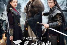 皇室潜修二十年开局陆地神仙-搞砸网络-www.gaoza.cn
