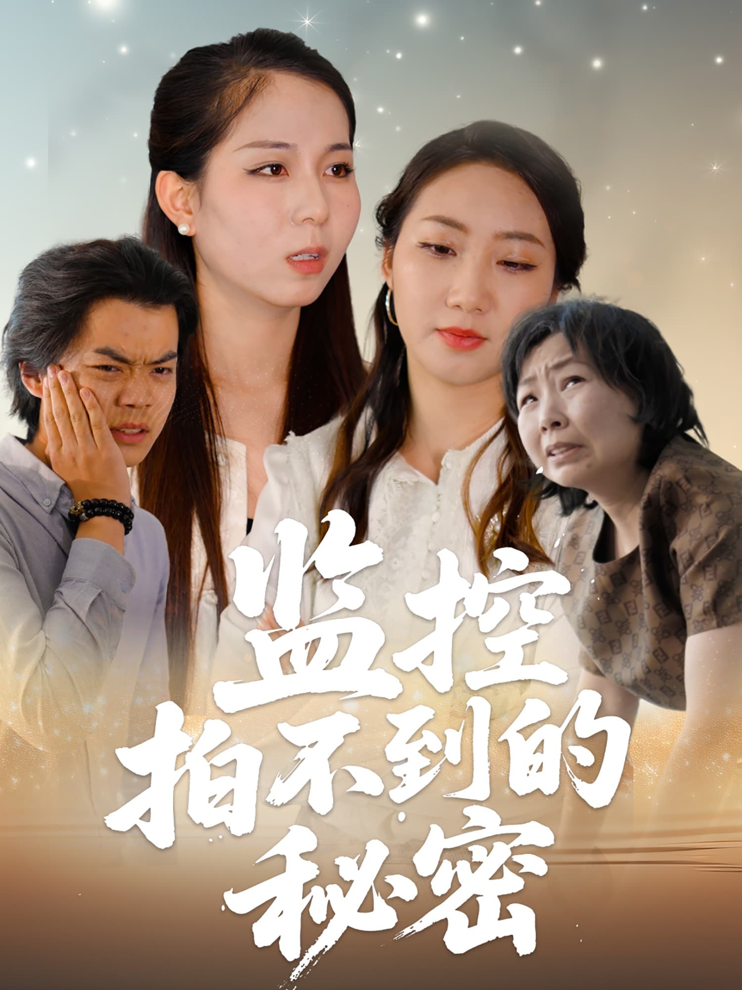 监控拍不到的秘密-搞砸网络-www.gaoza.cn