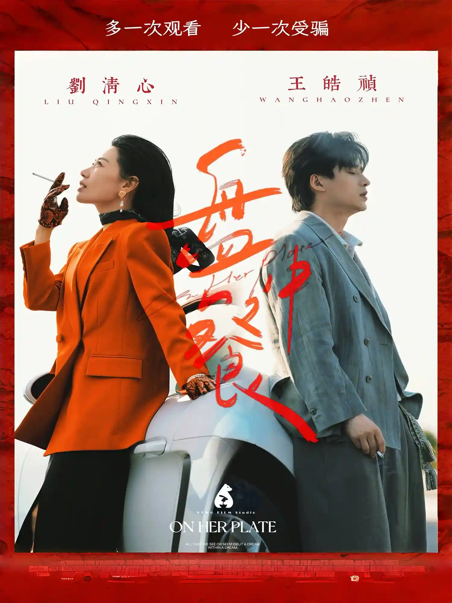 盘中餐-搞砸网络-www.gaoza.cn