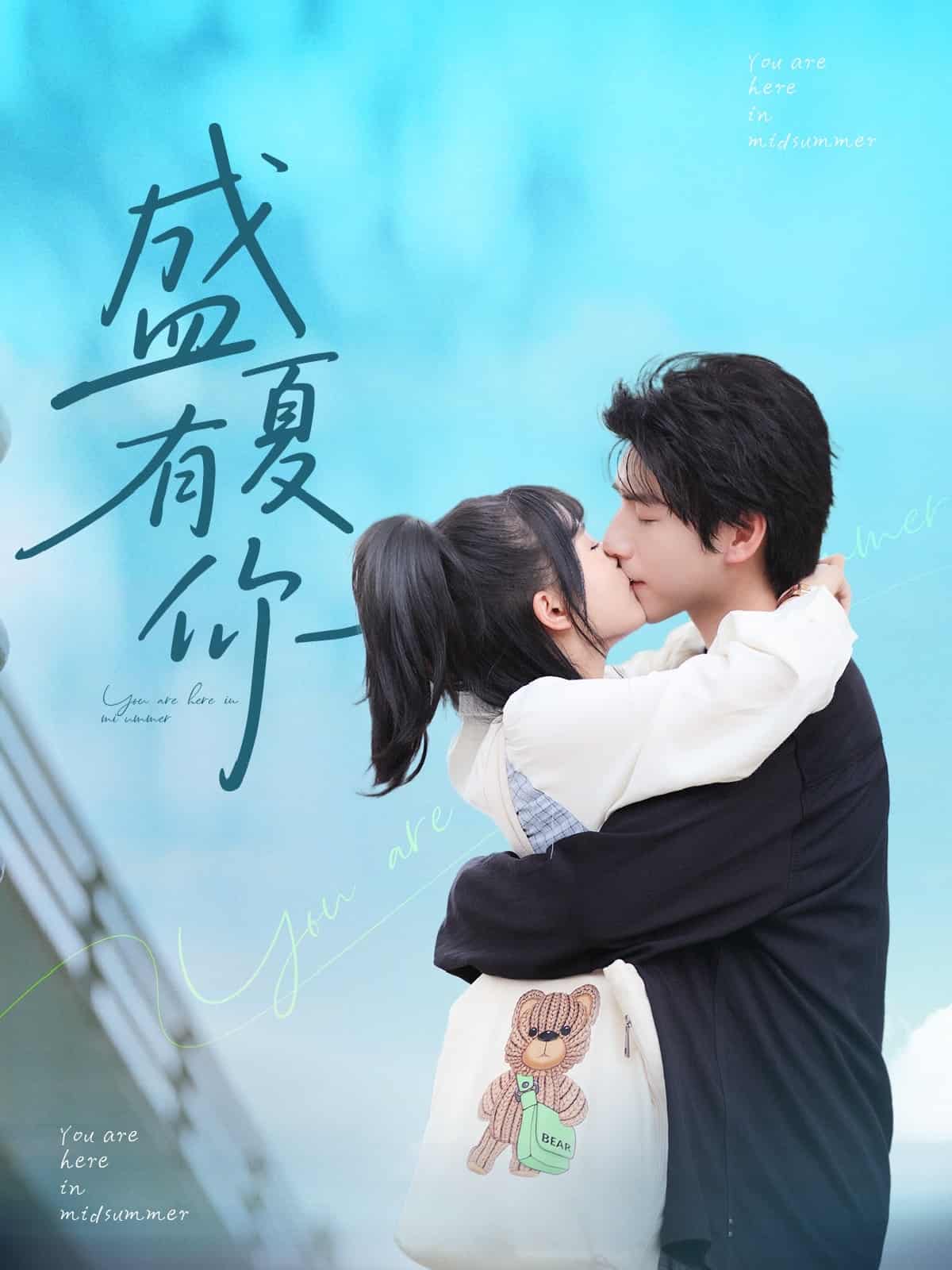 盛夏有你-搞砸网络-www.gaoza.cn