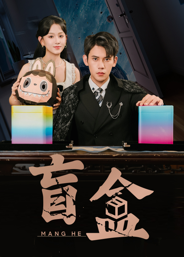 盲盒-搞砸网络-www.gaoza.cn