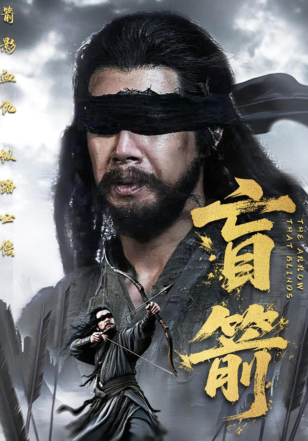 盲箭-搞砸网络-www.gaoza.cn