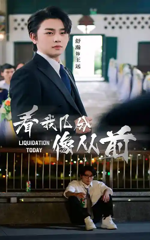看我几分像从前-搞砸网络-www.gaoza.cn