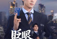 眨眼好运连连-搞砸网络-www.gaoza.cn