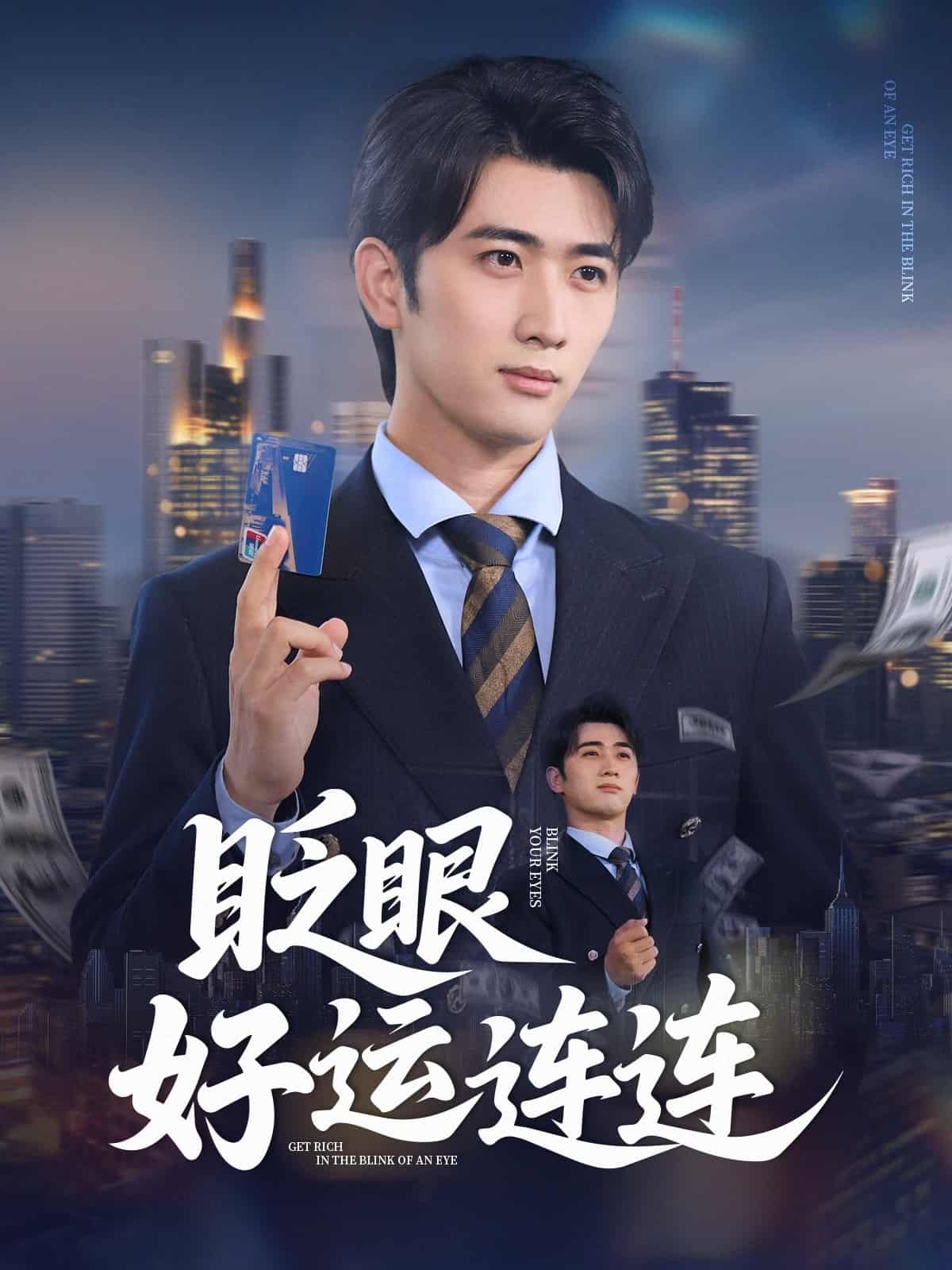 眨眼好运连连-搞砸网络-www.gaoza.cn