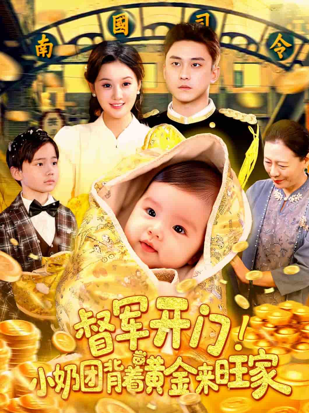 督军开门小奶团背着黄金来旺家-搞砸网络-www.gaoza.cn